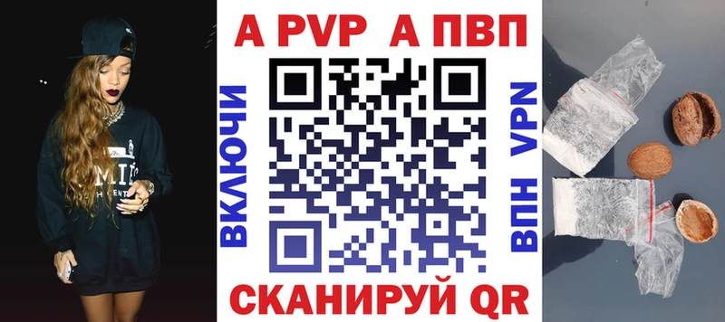 где купить   Алатырь  A-PVP Crystall 