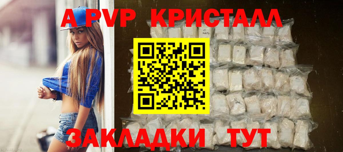 Alpha-PVP кристаллы Алатырь