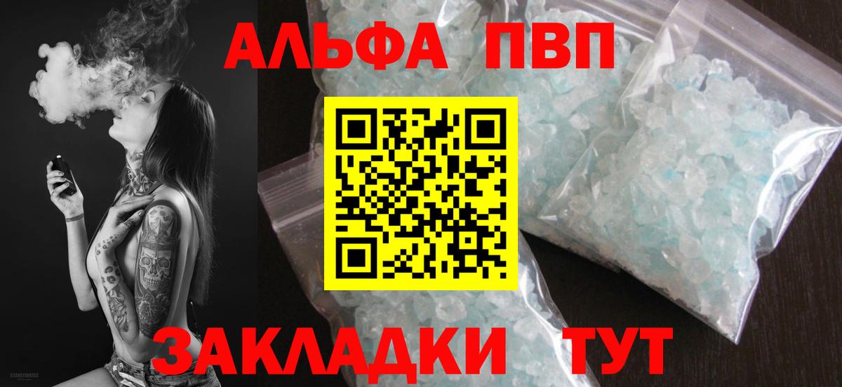 A PVP  Вход с VPN  Alpha-PVP Crystall  Алатырь  A PVP СК  А ПВП Crystall 