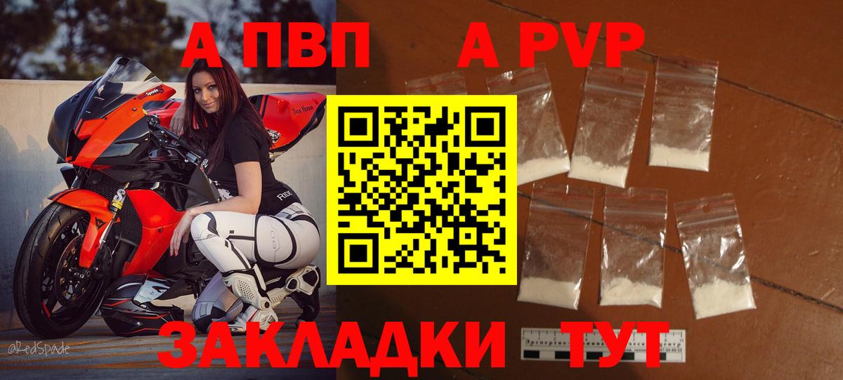 A PVP Соль  Алатырь  Alpha PVP крисы CK 