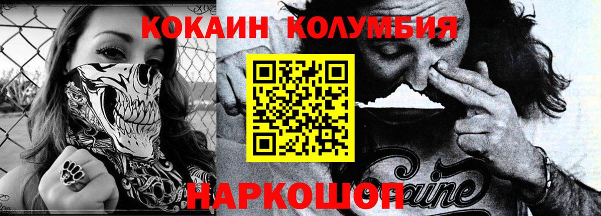 Cocaine Боливия  Вход с VPN  цены   Алатырь 