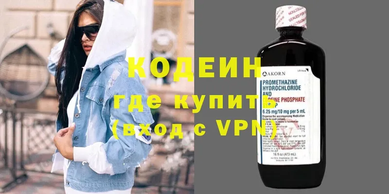 Кодеин Purple Drank Алатырь