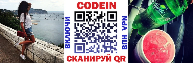 Кодеиновый сироп Lean Purple Drank  наркотики  Алатырь 