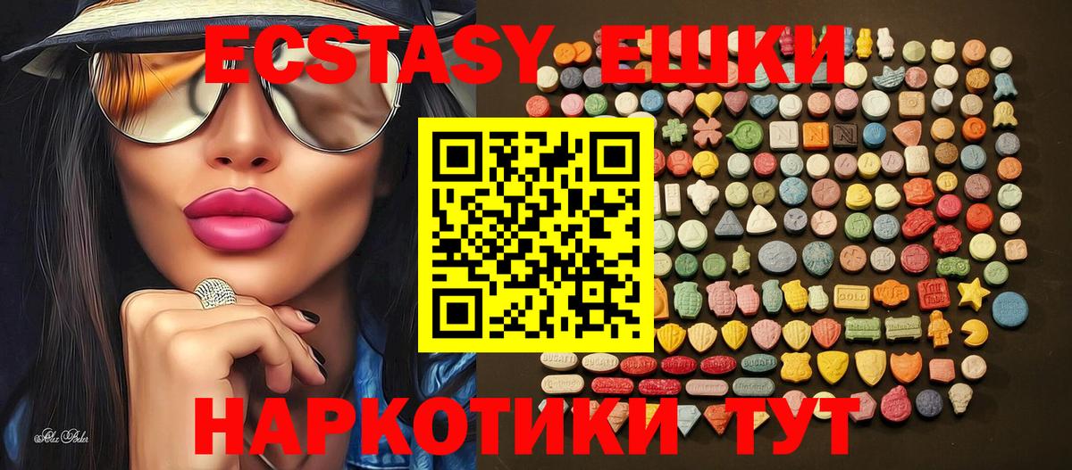 Ecstasy MDMA  Ecstasy 300 mg  Вход с VPN  Экстази  Алатырь 