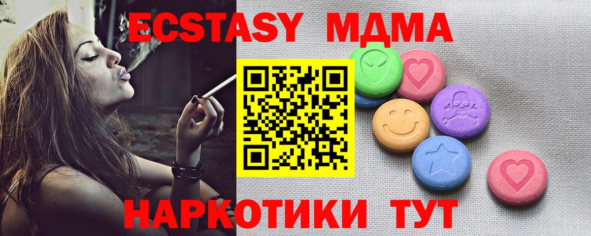 Экстази 280 MDMA Алатырь