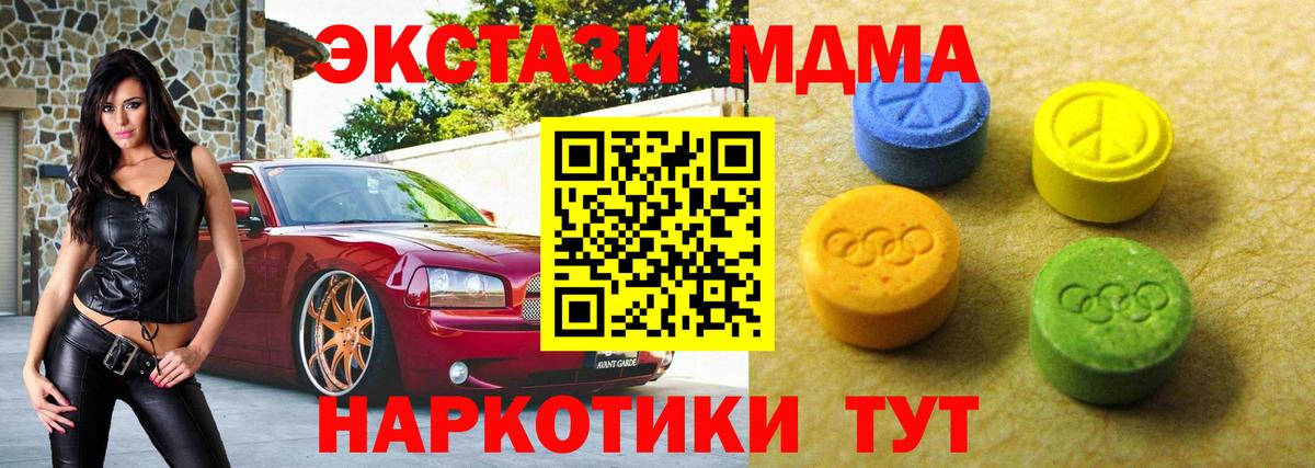 Экстази диски  ОМГ ОМГ как войти  ЭКСТАЗИ  Экстази таблы  Алатырь 