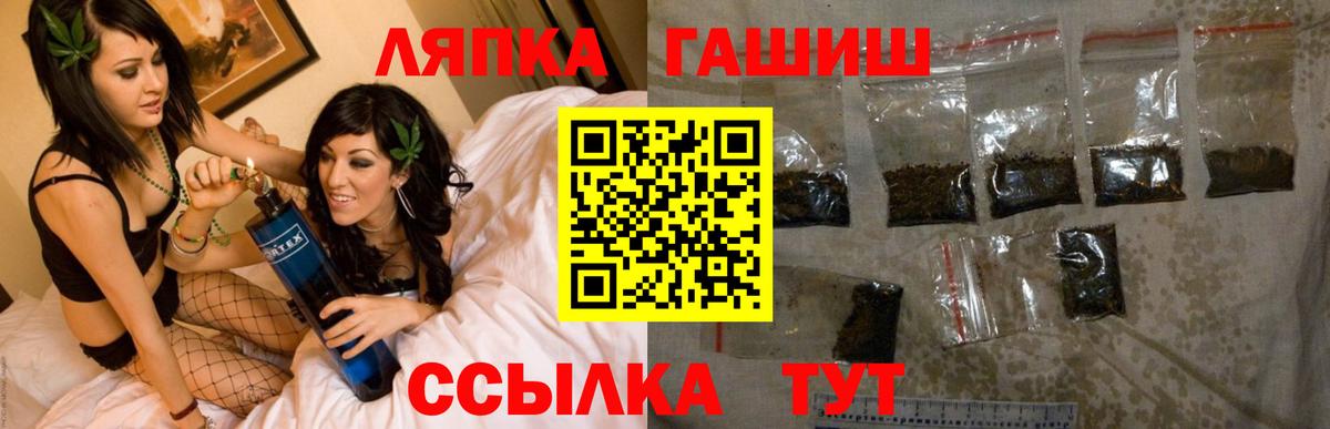 ГАШИШ гашик Алатырь