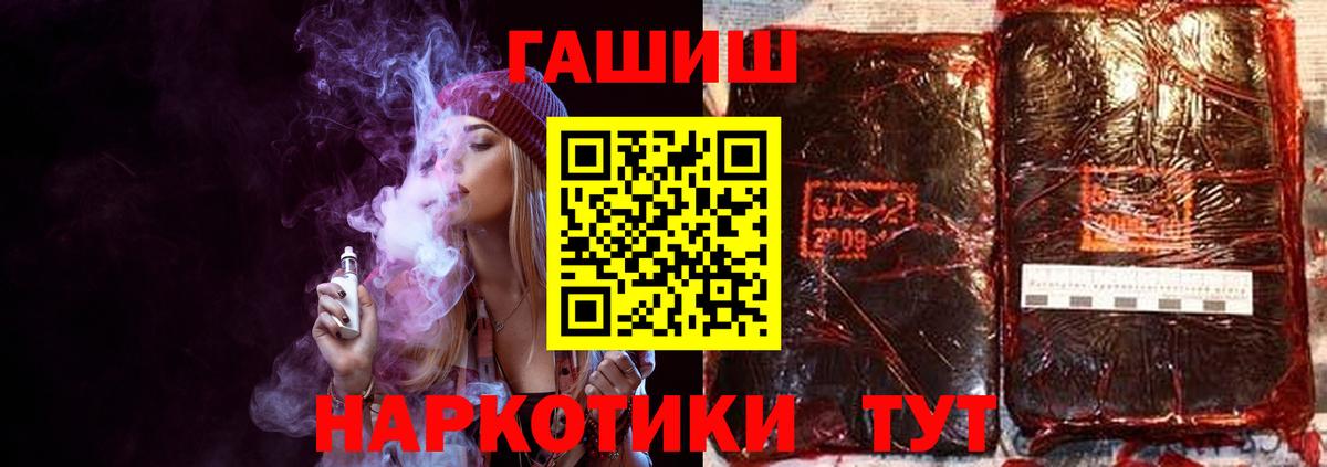 ГАШ  Вход с VPN  Гашиш VHQ  Алатырь  Гашиш хэш 