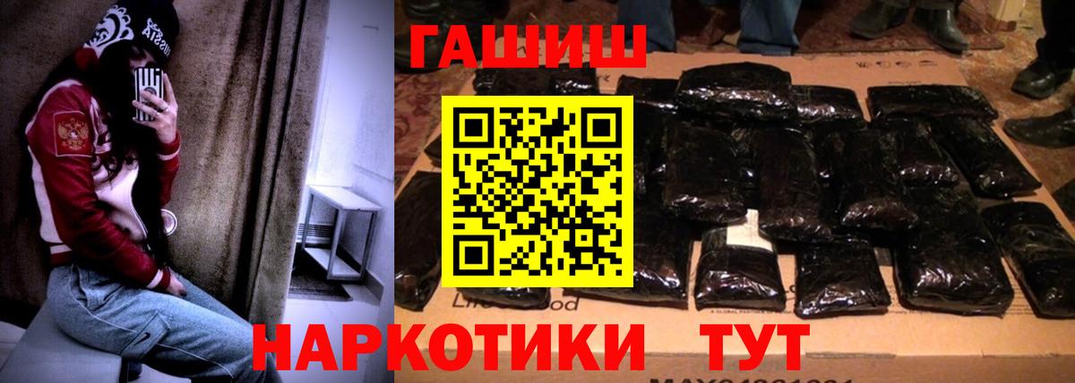 ГАШИШ Изолятор Алатырь