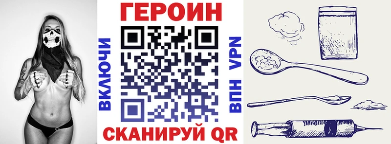 закладки  Алатырь  ГЕРОИН Heroin 