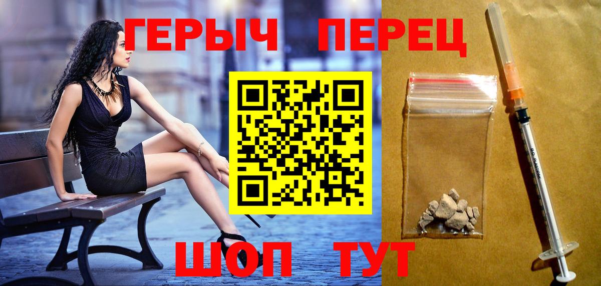 ГЕРОИН Heroin Алатырь