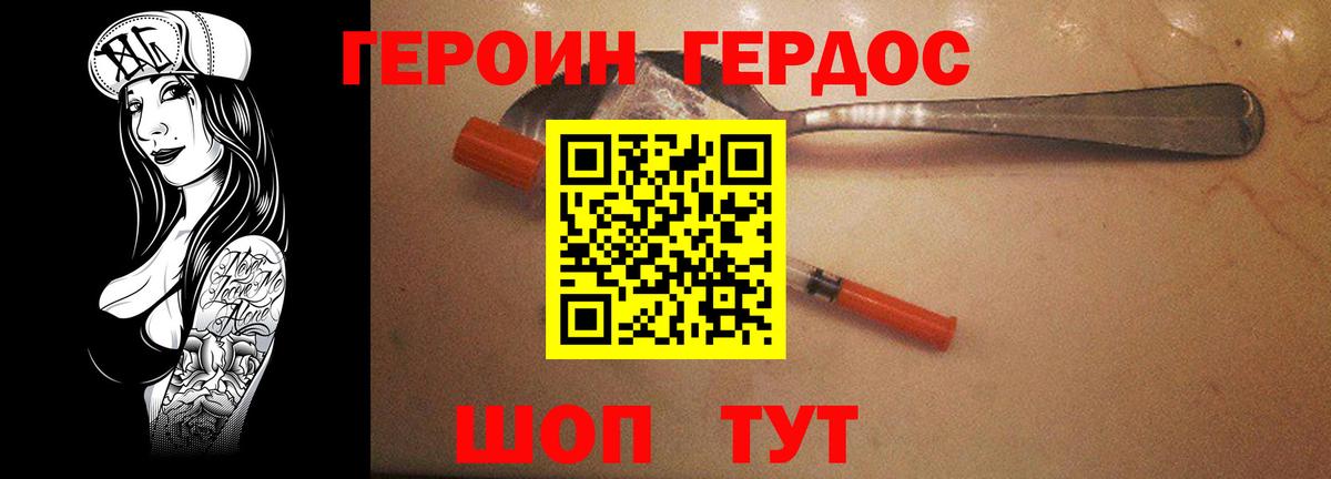 Героин Афган  Вход с VPN  Героин  Алатырь 