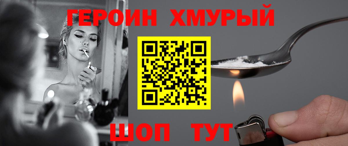 ГЕРОИН гречка  Алатырь 