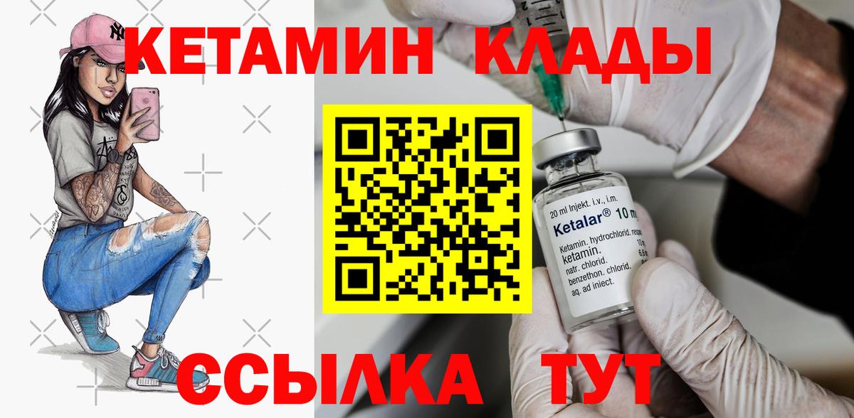 Кетамин ketamine  Алатырь 