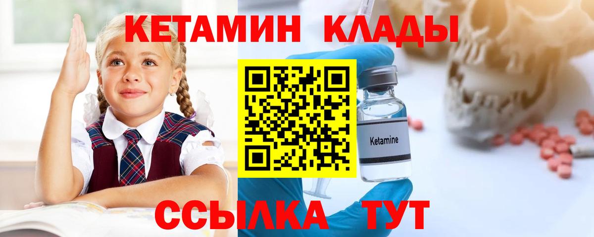 КЕТАМИН VHQ Алатырь