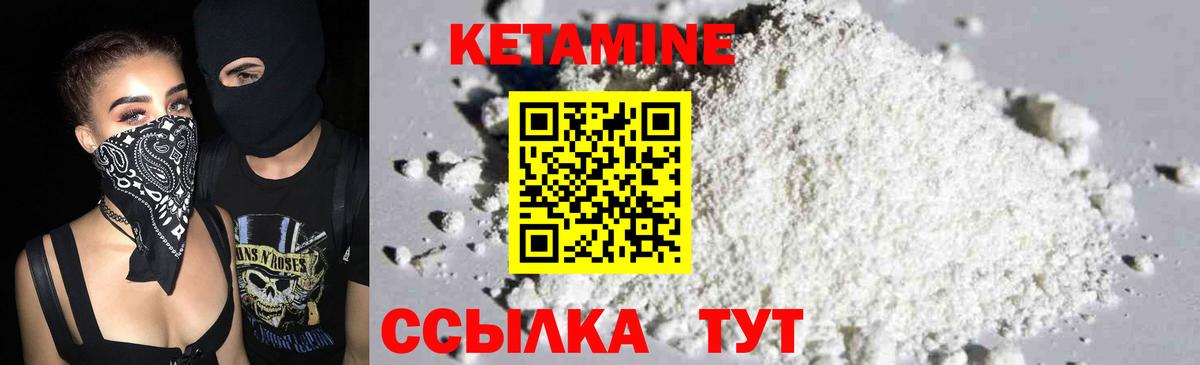 Кетамин VHQ  Вход с VPN  Кетамин VHQ  Алатырь 
