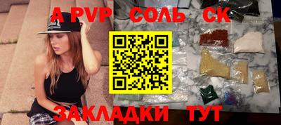 ALPHA-PVP Абинск