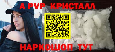 ALPHA-PVP Абинск