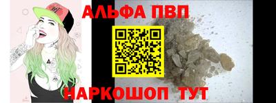 ALPHA-PVP Абинск