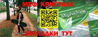 мяу мяу мука Азнакаево