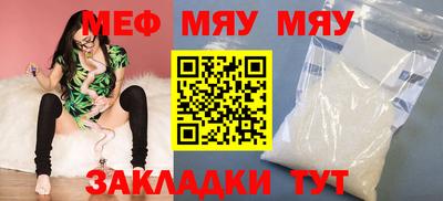 мяу мяу мука Азнакаево