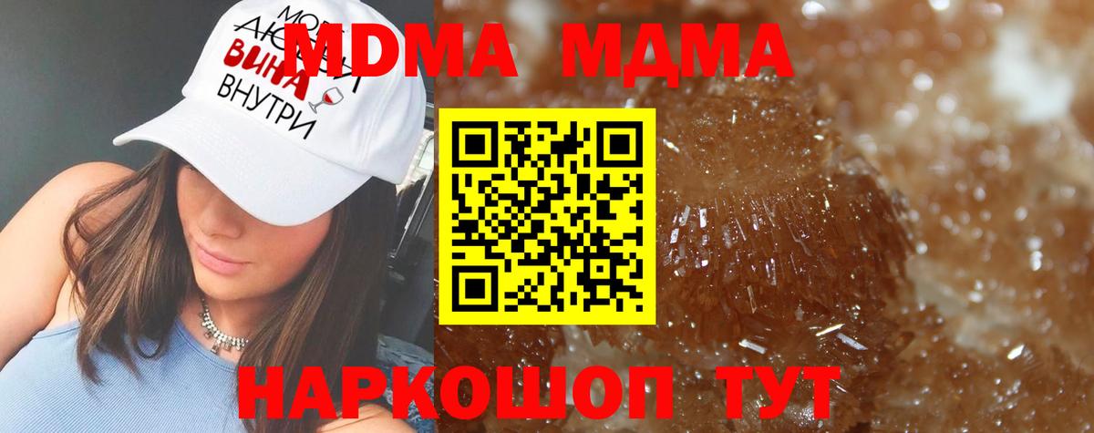 MDMA  МДМА Molly  MDMA VHQ  Вход с VPN  Алатырь 