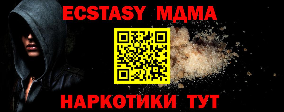 МДМА Molly Алатырь