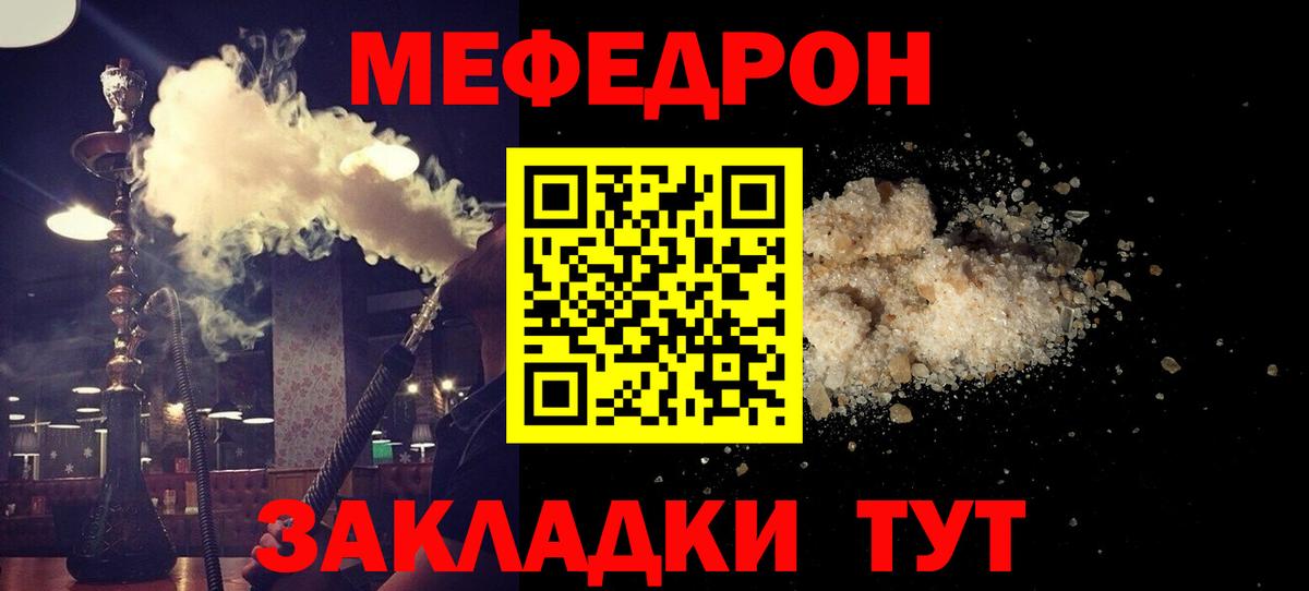 Алатырь  Меф mephedrone  Вход с VPN 