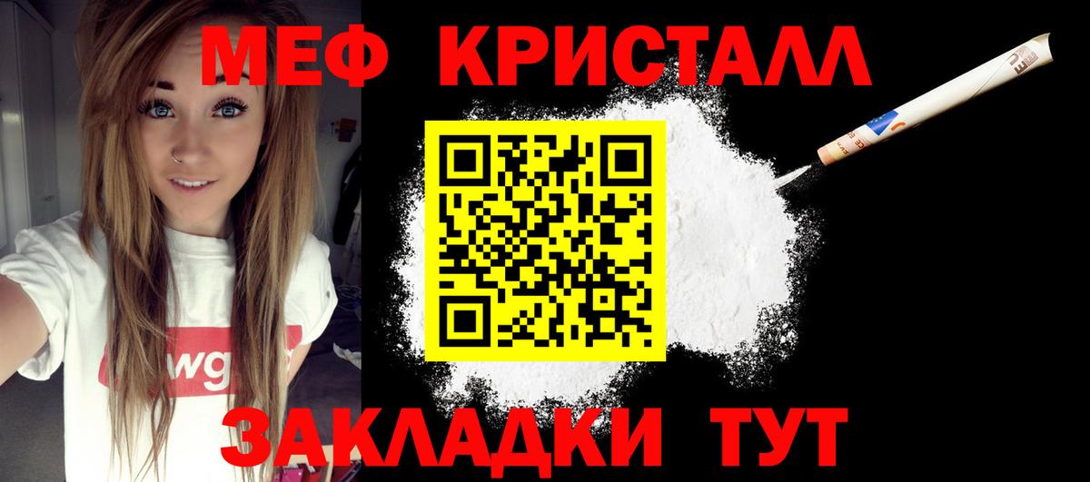 МЕФ мяу мяу  МЯУ-МЯУ  Алатырь  Меф  МЕФ мяу мяу 