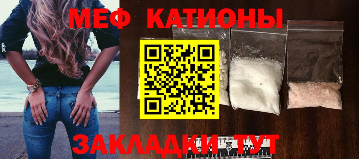 Мефедрон  Алатырь