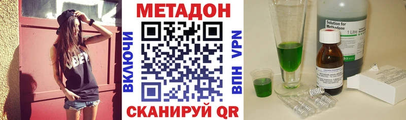 купить наркоту Алатырь МЕТАДОН кристалл