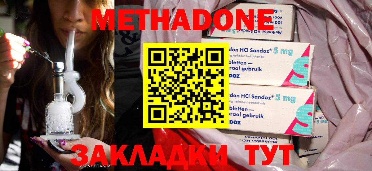 МЕТАДОН VHQ  Вход с VPN  Алатырь  МЕТАДОН мёд 