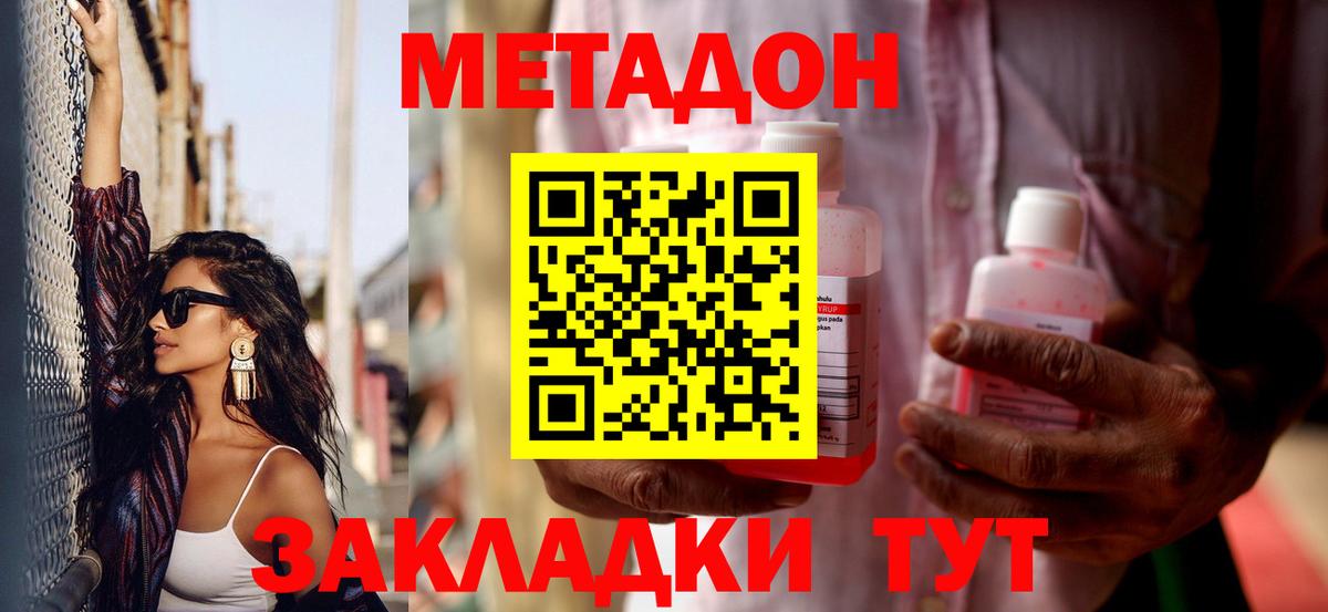 Метадон белоснежный  Алатырь  Метадон VHQ 