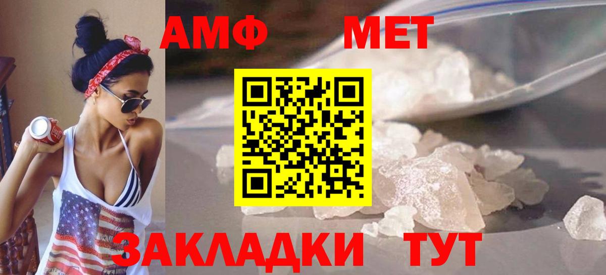 Метамфетамин витя  Метамфетамин витя  Алатырь  Первитин  Вход с VPN 