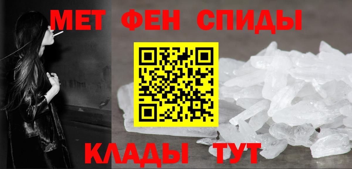 Метамфетамин Methamphetamine Алатырь