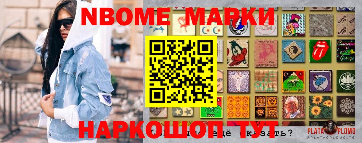 Марки 25I-NBOMe 1,8мг  Вход с VPN  Алатырь 