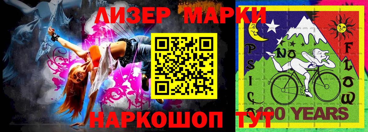 Марки N-bome 1,5мг Алатырь