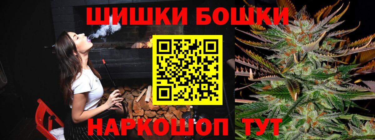 Гашиш  Вход с VPN  Бошки Шишки  Алатырь  КОКАИН  Как найти наркотики?  Мефедрон кристаллы 